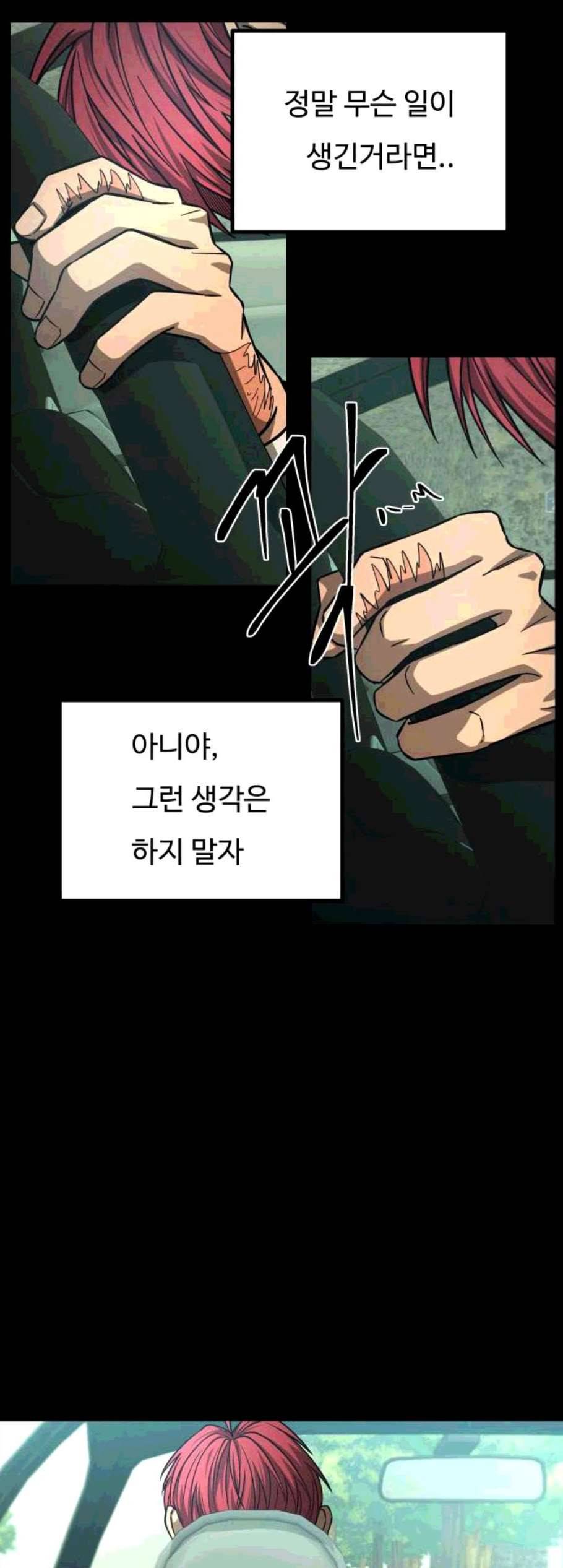 겟백 2 41 18