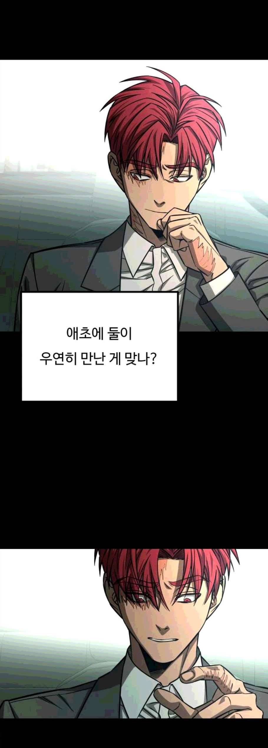 겟백 2 41 20