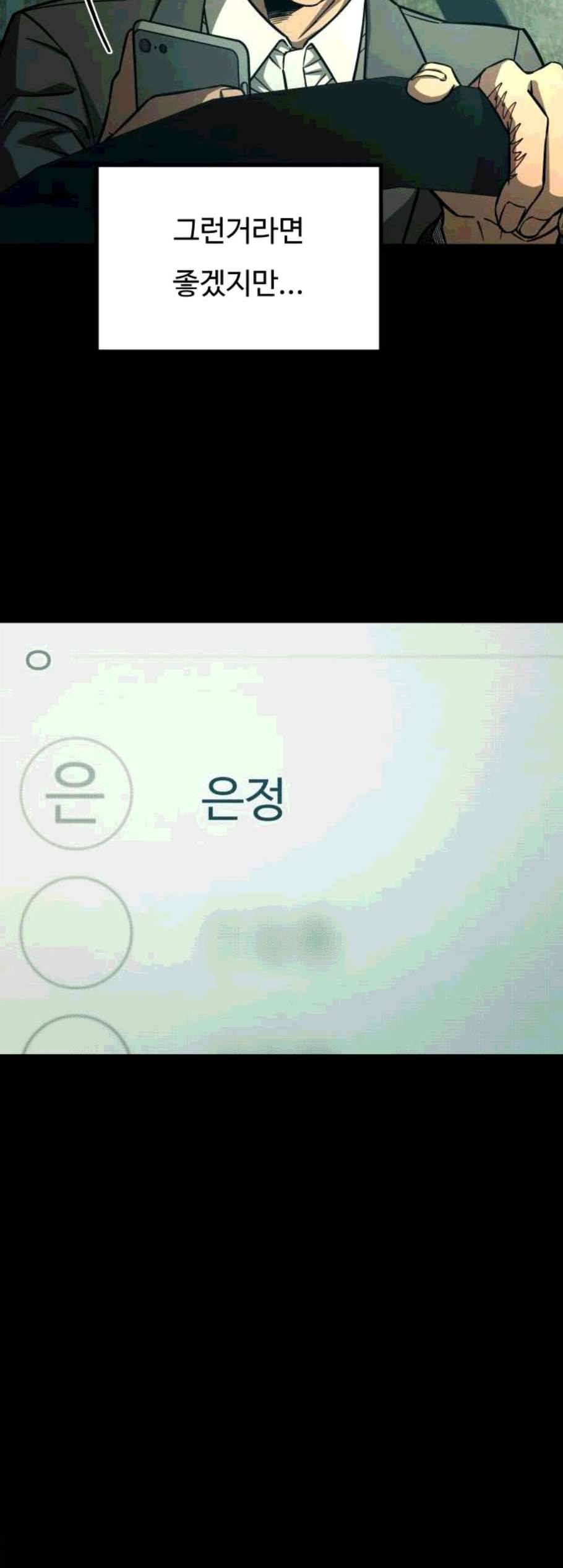 겟백 2 41 23