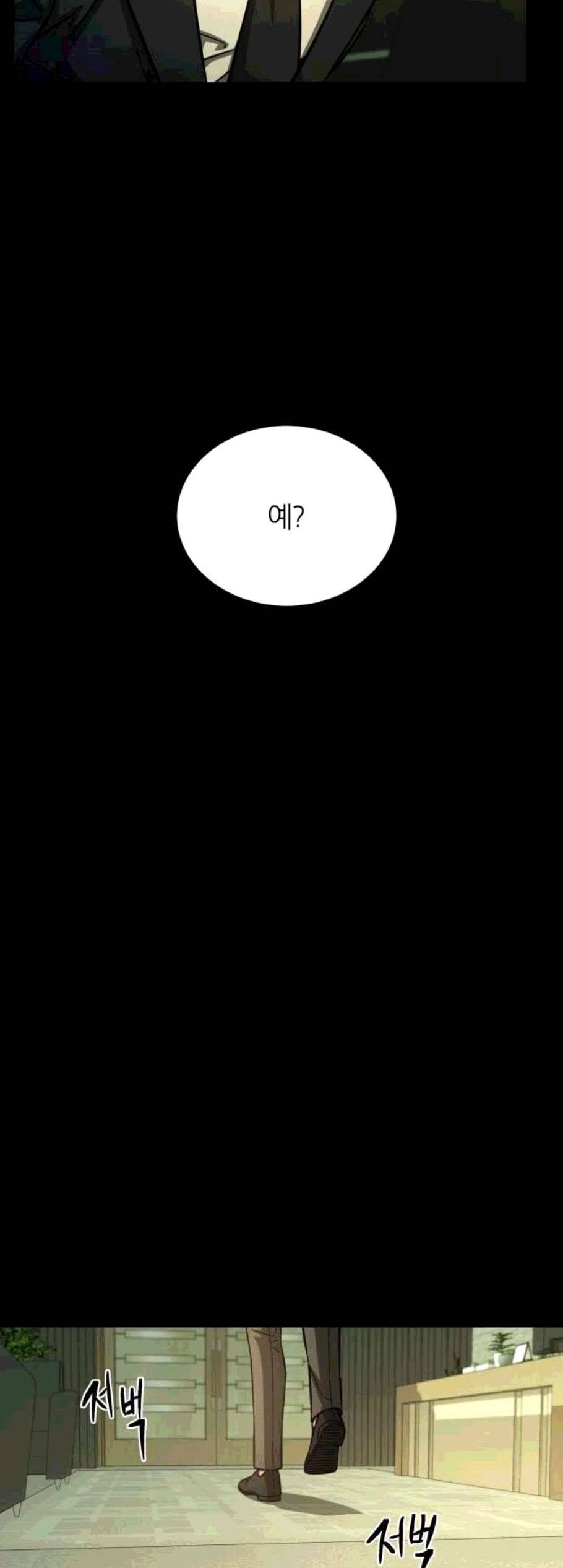 겟백 2 41 28