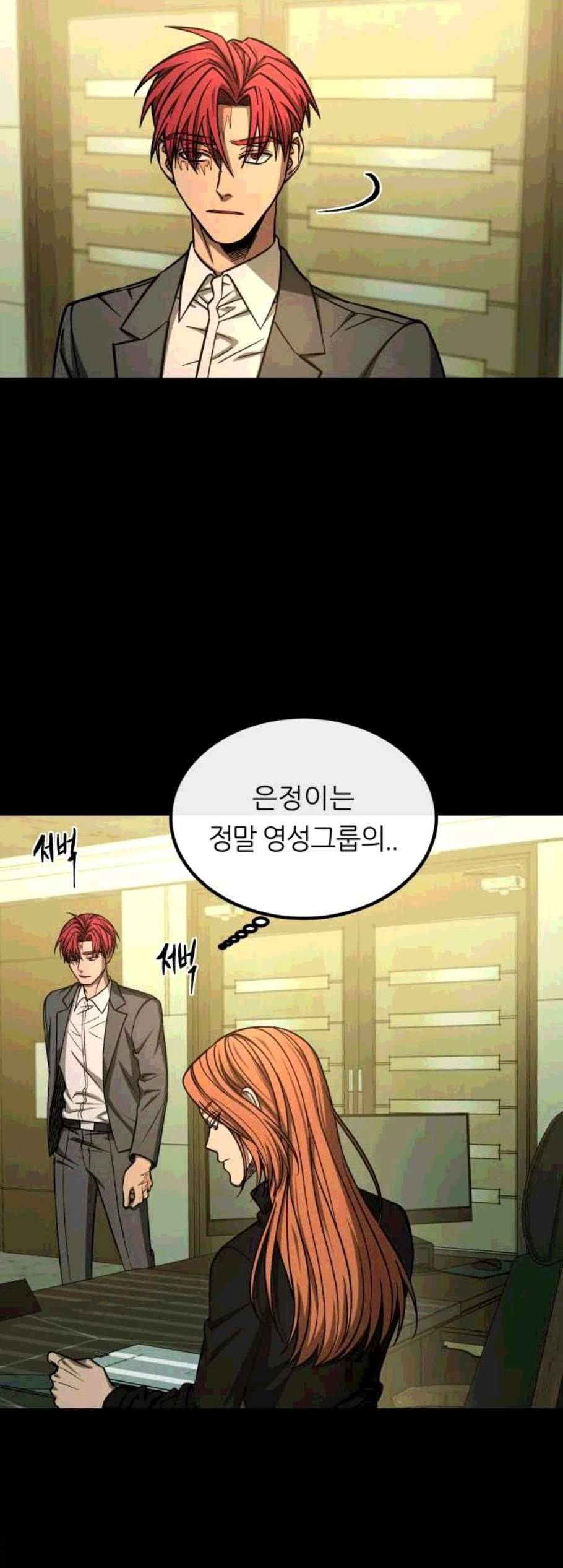 겟백 2 41 32