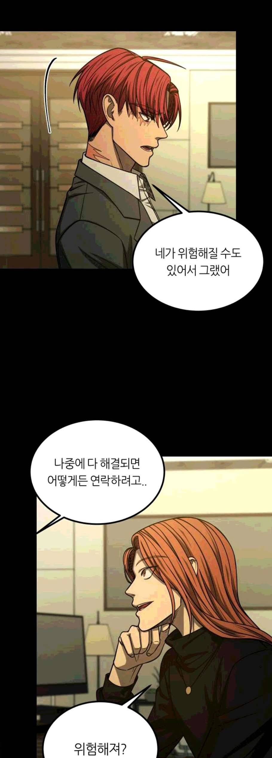 겟백 2 41 40