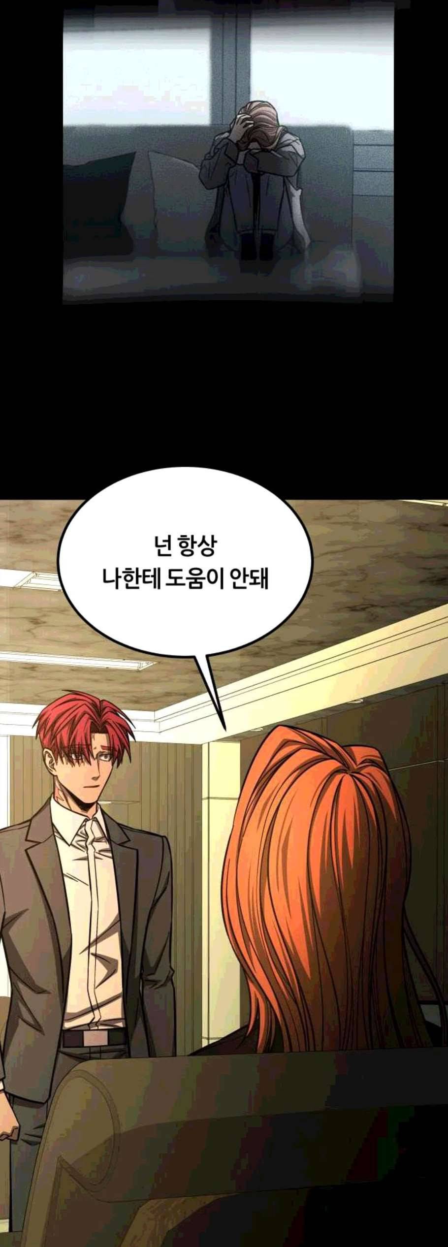 겟백 2 41 44