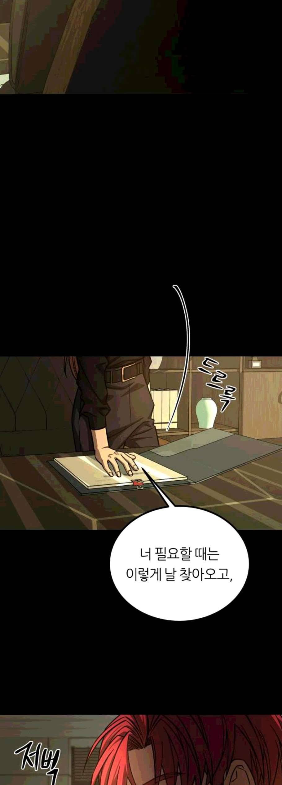 겟백 2 41 45
