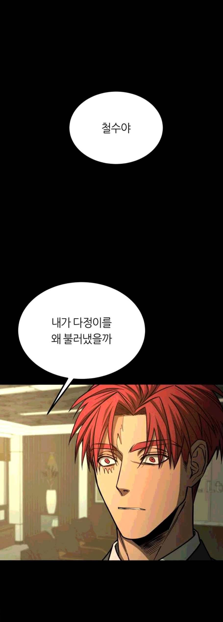 겟백 2 41 48