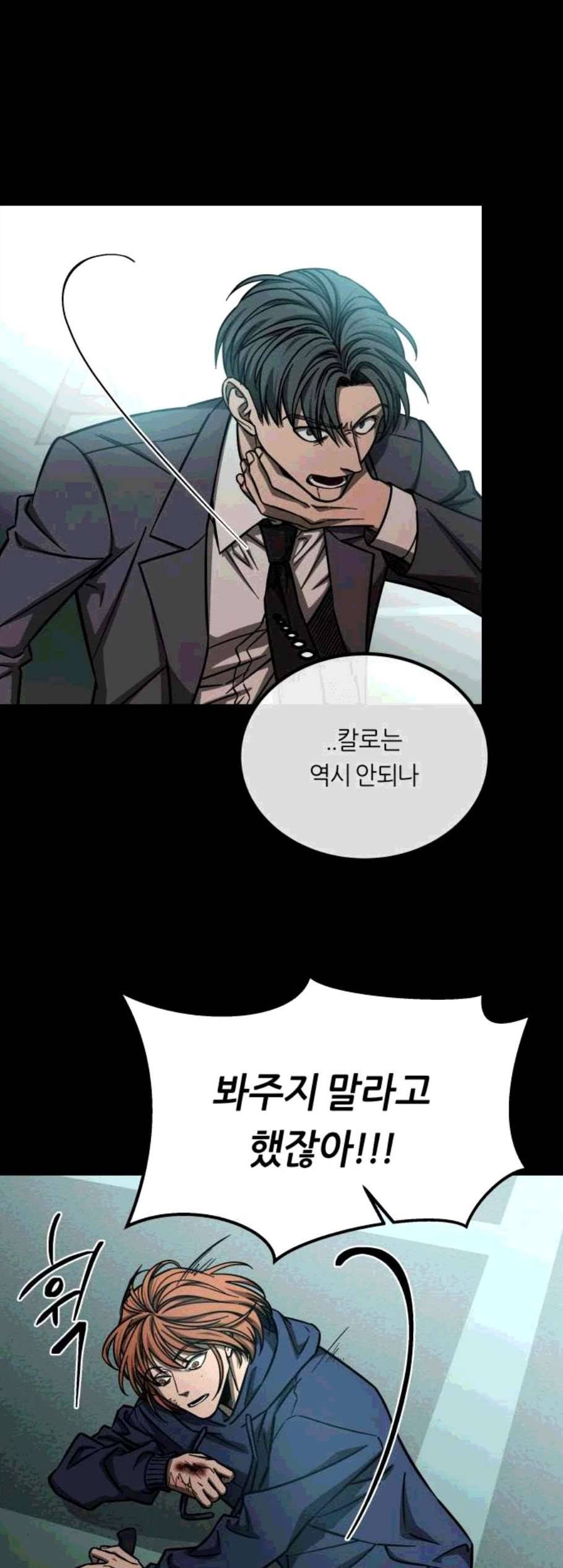 겟백 2 41 52