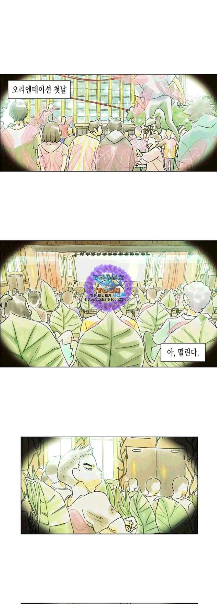 우리는 요정! 18화 1
