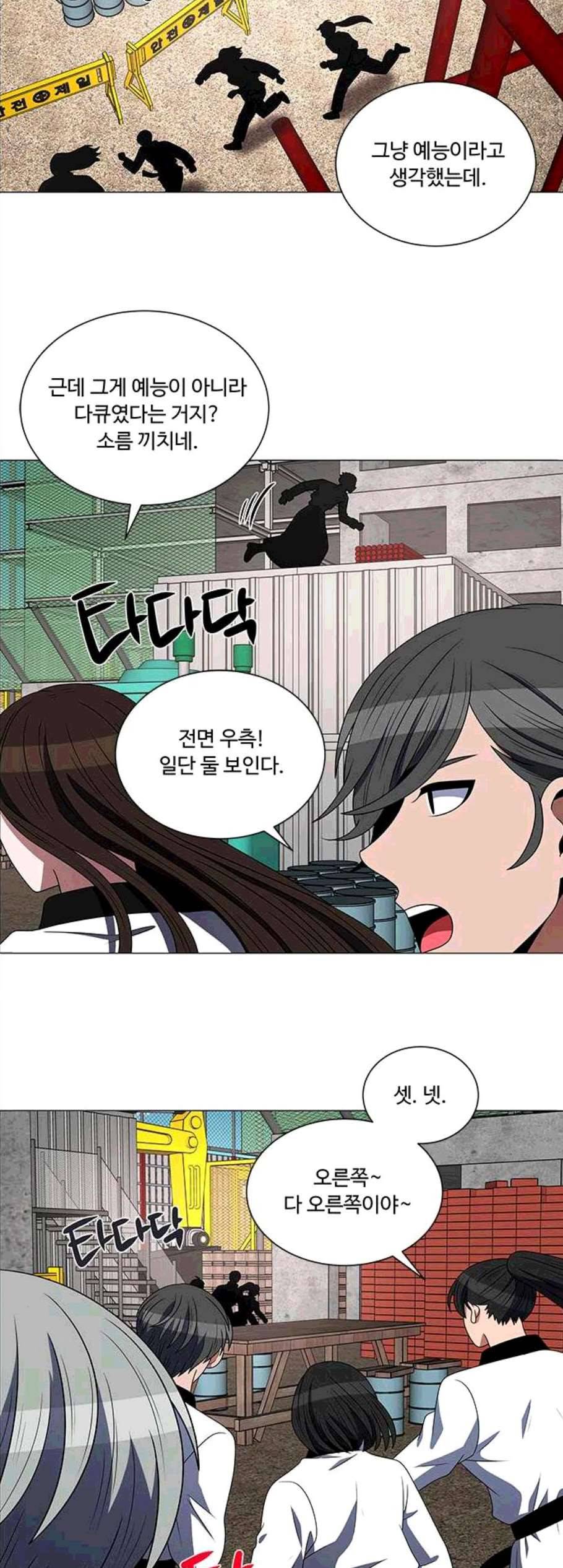 하드캐리 126화 2