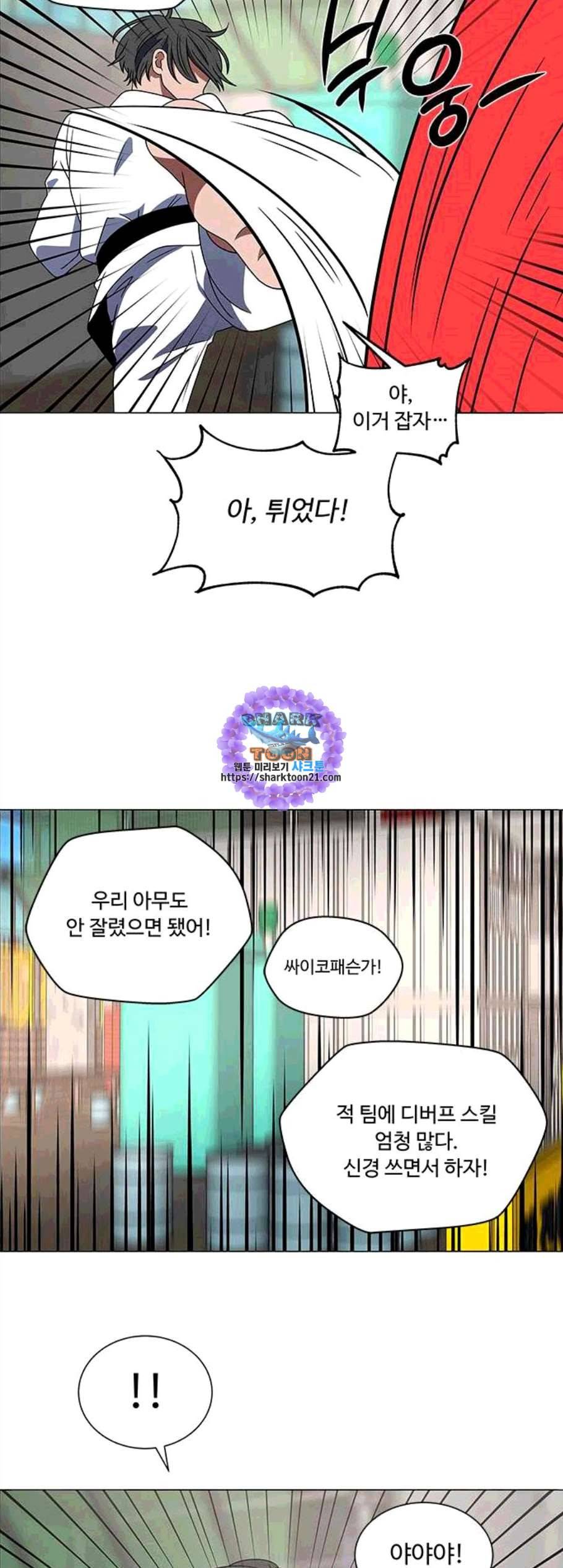 하드캐리 126화 6