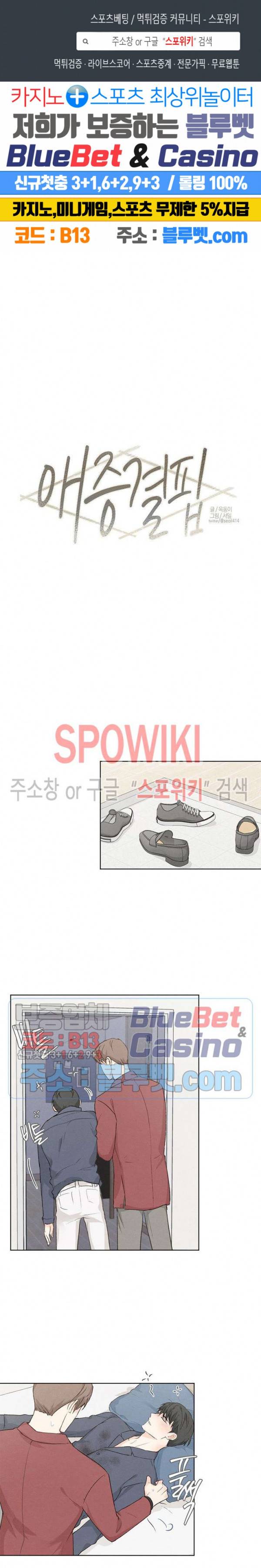 애증결핍 42화 1