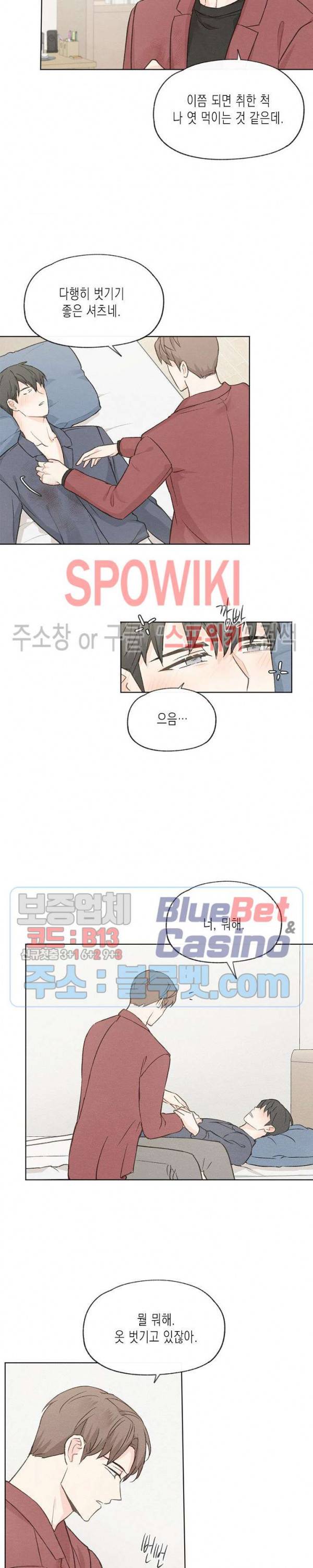 애증결핍 42화 4