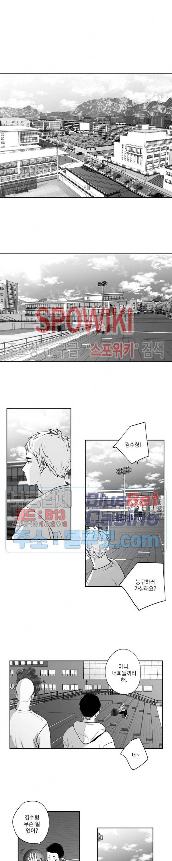 사랑은 환상! 외전 2부 17화 3