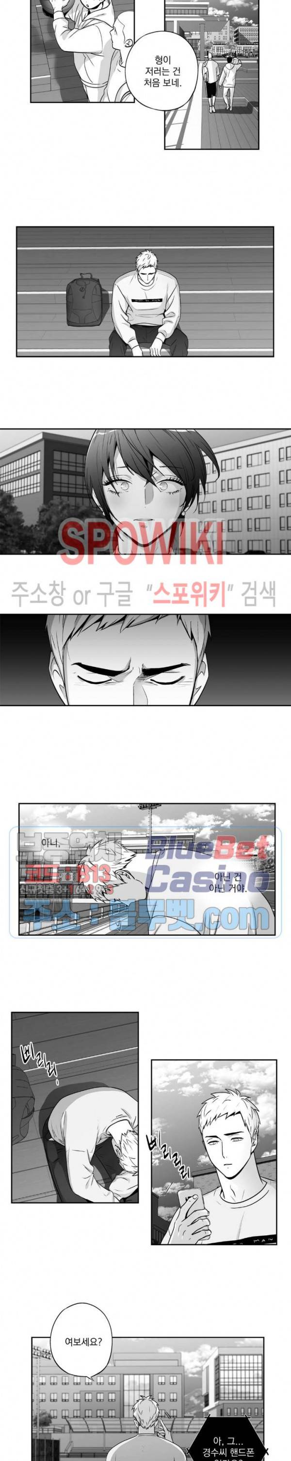 사랑은 환상! 외전 2부 17화 4