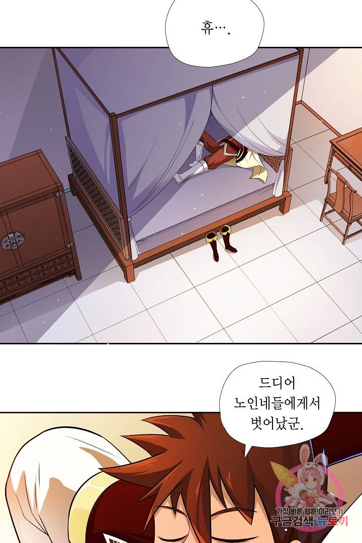 무령검존 6화 3
