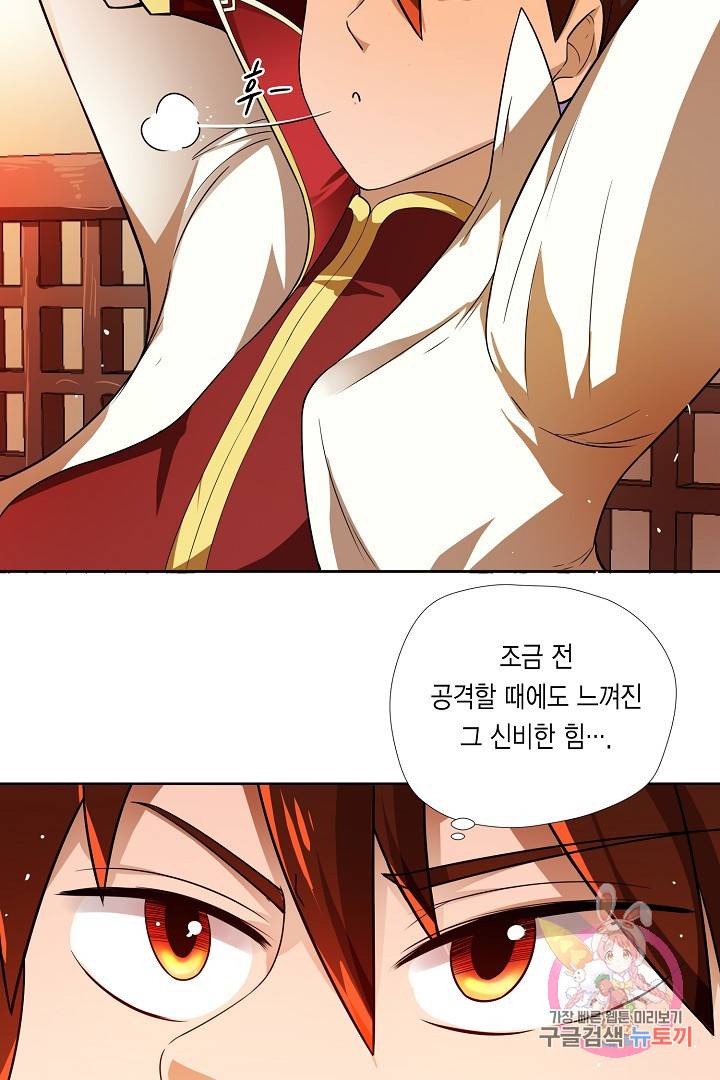 무령검존 6화 4