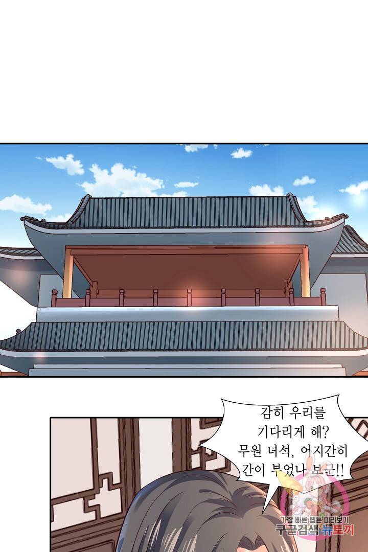 무령검존 15화 3