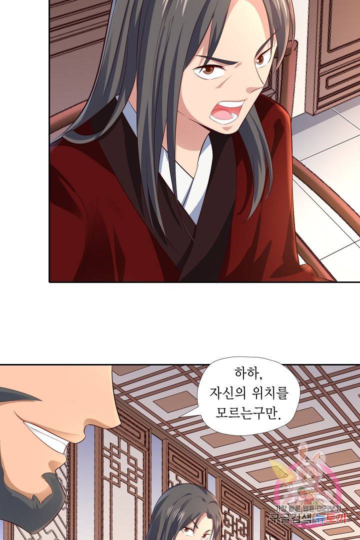 무령검존 15화 4