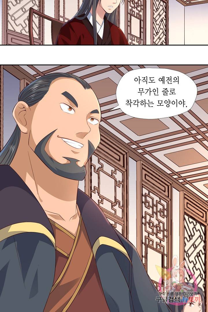 무령검존 15화 5