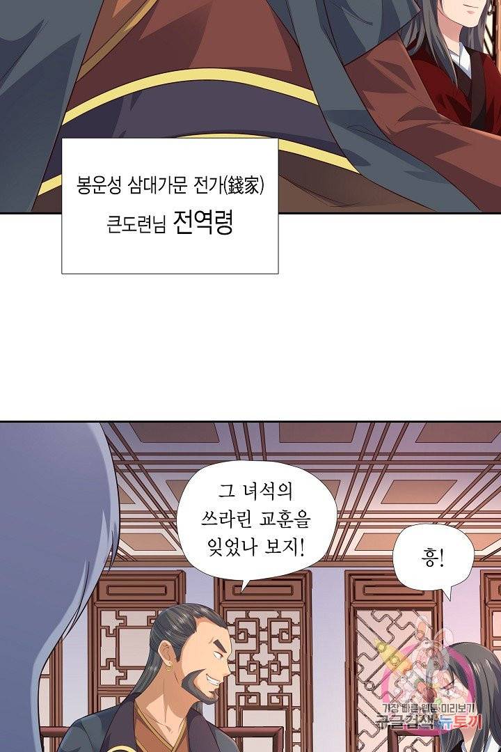 무령검존 15화 6