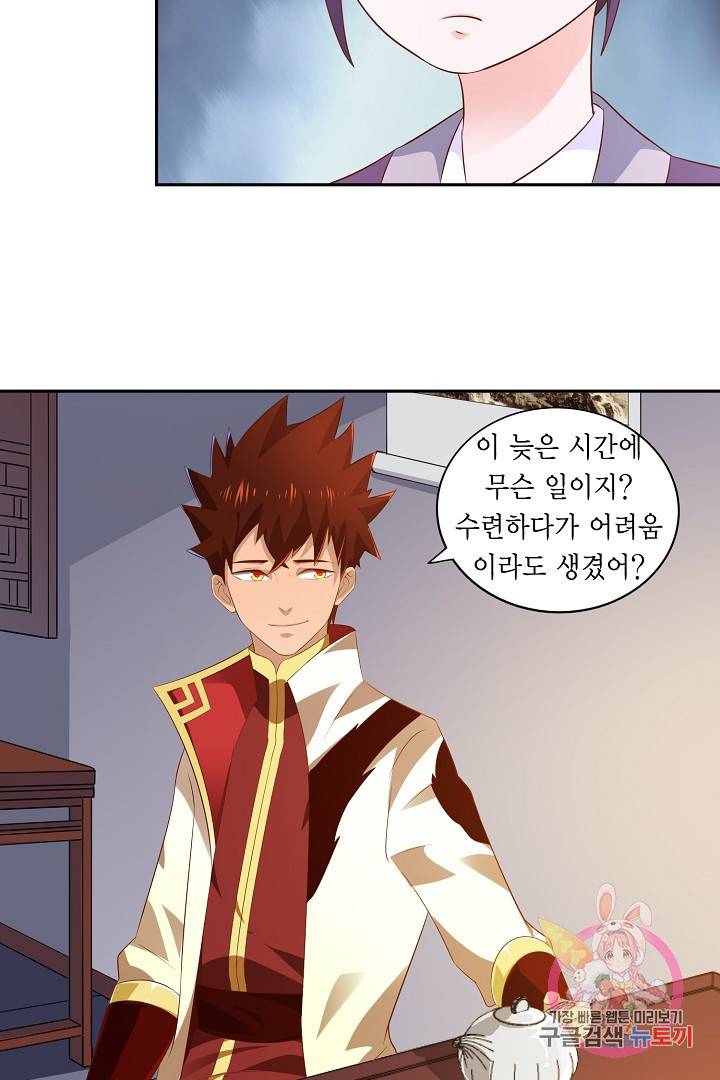 무령검존 25화 4