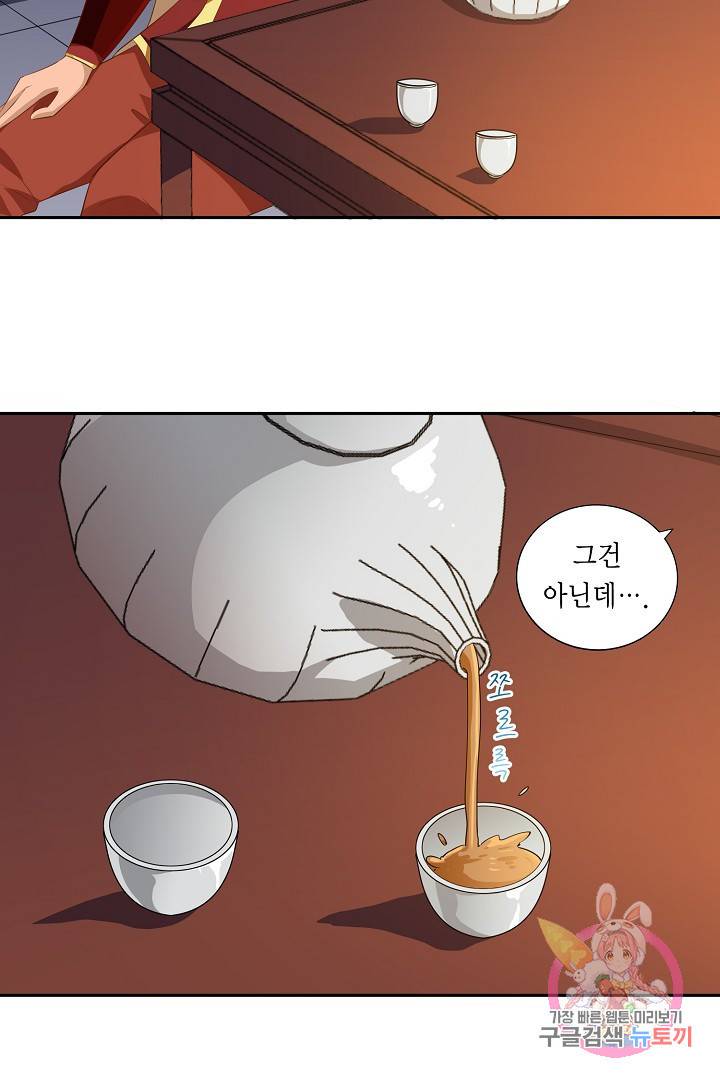 무령검존 25화 5