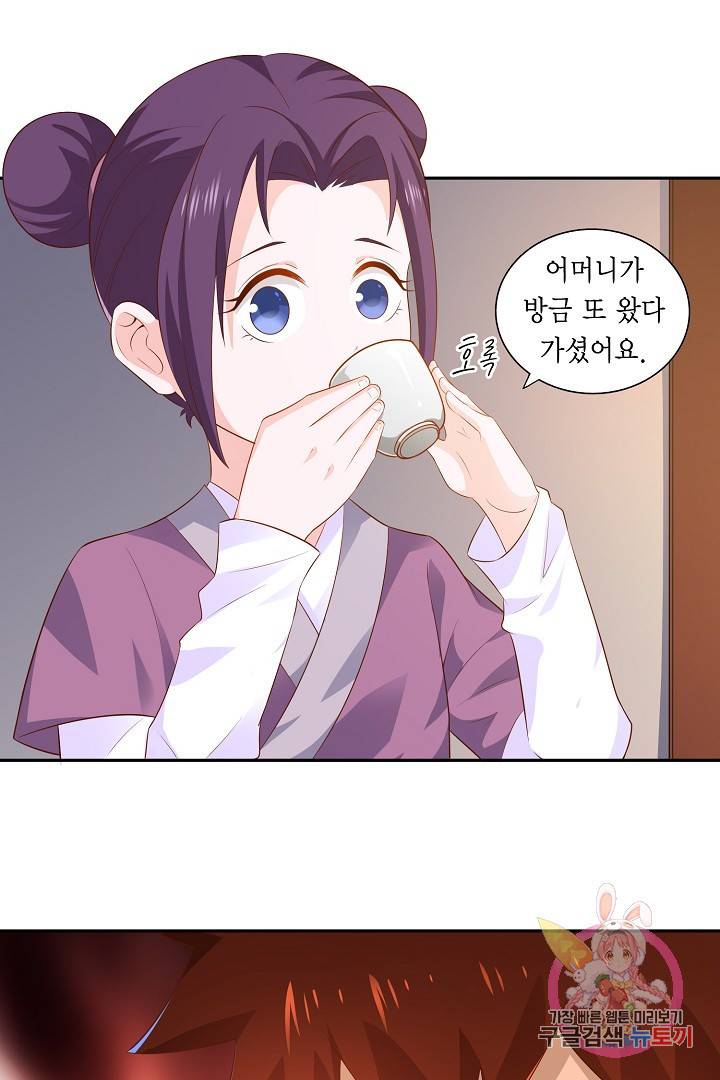 무령검존 25화 6