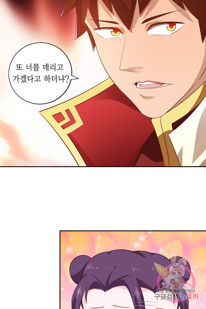 무령검존 25화 7