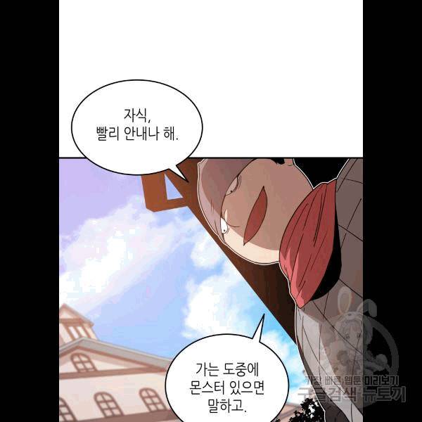 닳고닳은 뉴비 5화 3