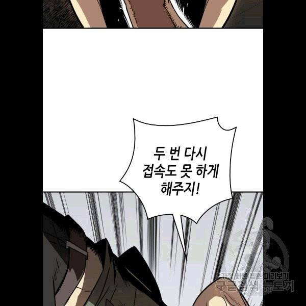 닳고닳은 뉴비 5화 14