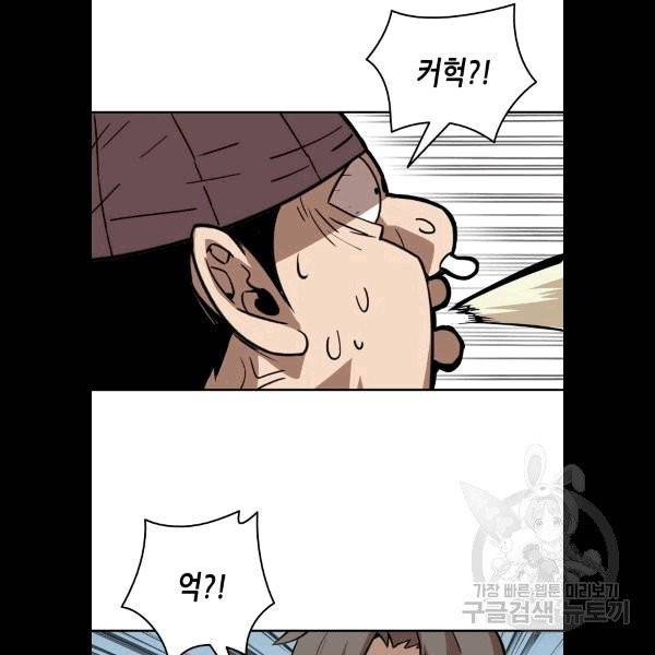닳고닳은 뉴비 5화 18