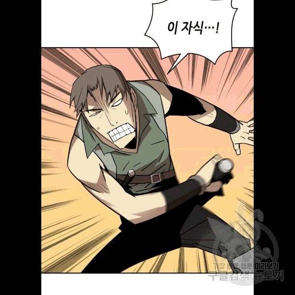 닳고닳은 뉴비 5화 23