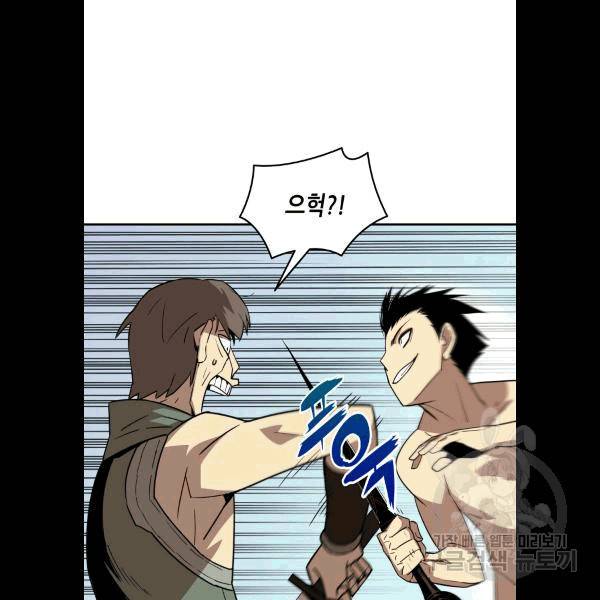 닳고닳은 뉴비 5화 24