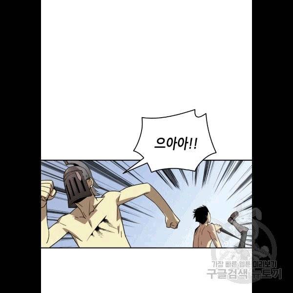 닳고닳은 뉴비 5화 27