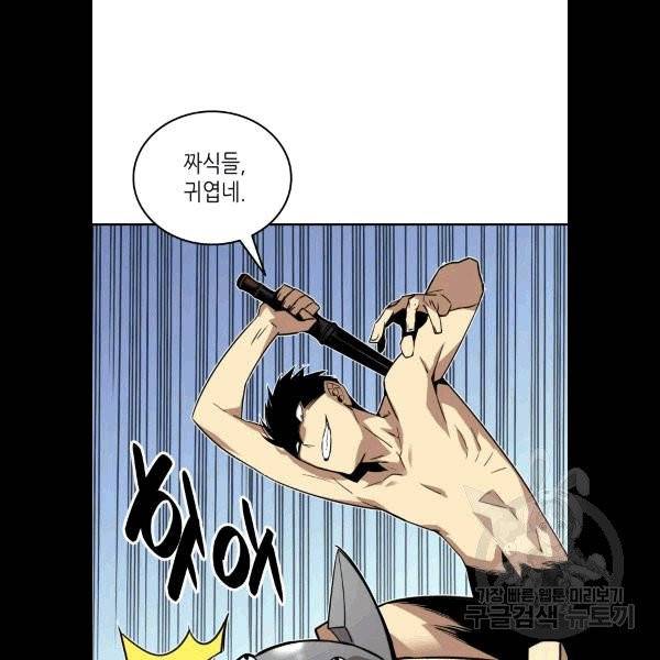 닳고닳은 뉴비 5화 28
