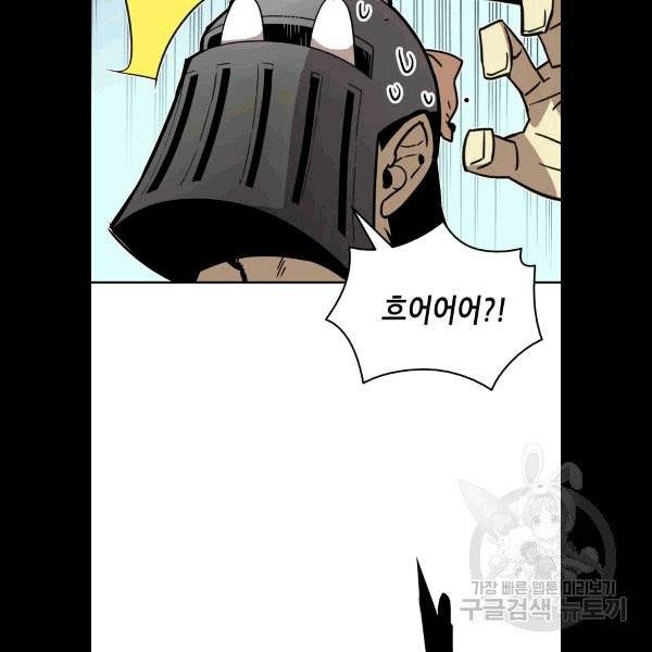 닳고닳은 뉴비 5화 29