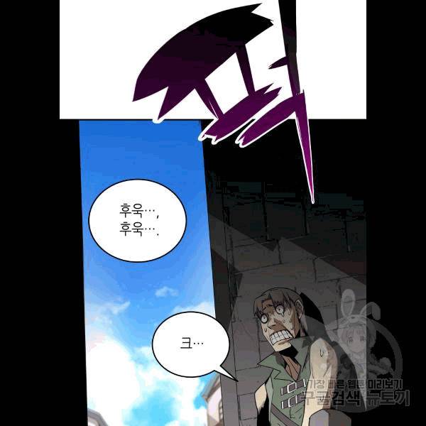 닳고닳은 뉴비 5화 30