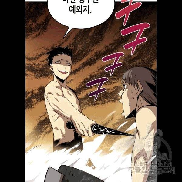 닳고닳은 뉴비 5화 34