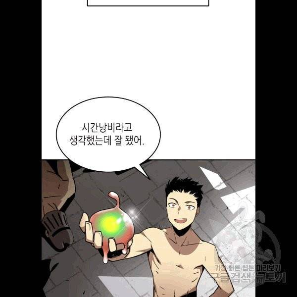 닳고닳은 뉴비 5화 40