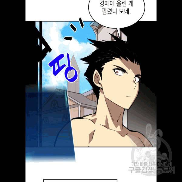 닳고닳은 뉴비 5화 42