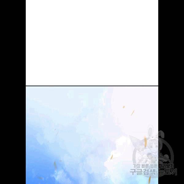 닳고닳은 뉴비 5화 54
