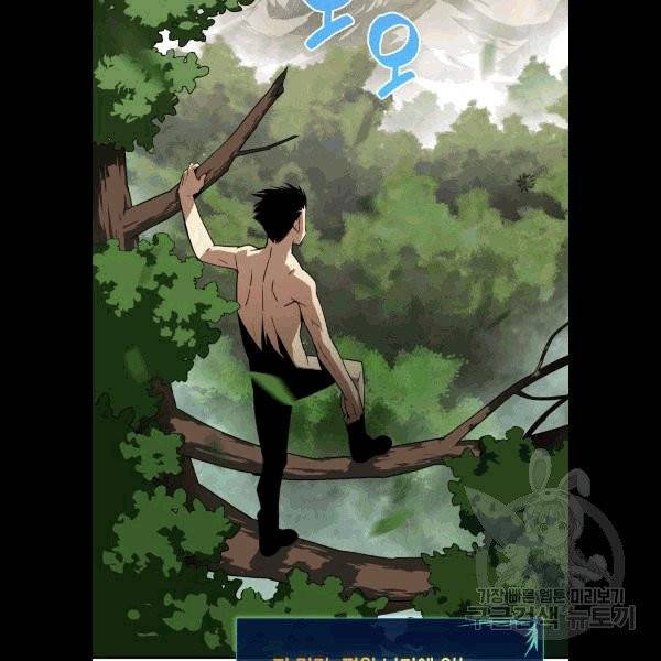 닳고닳은 뉴비 5화 59