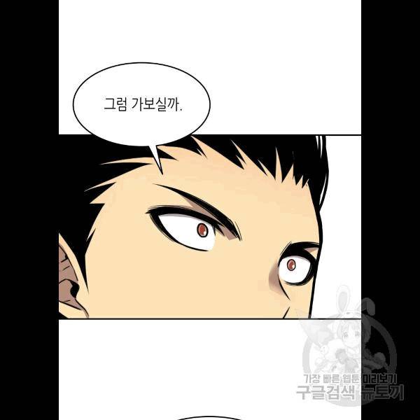 닳고닳은 뉴비 5화 62
