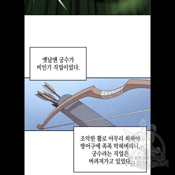 닳고닳은 뉴비 5화 65