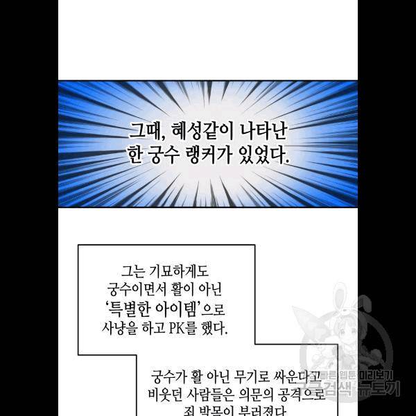 닳고닳은 뉴비 5화 66