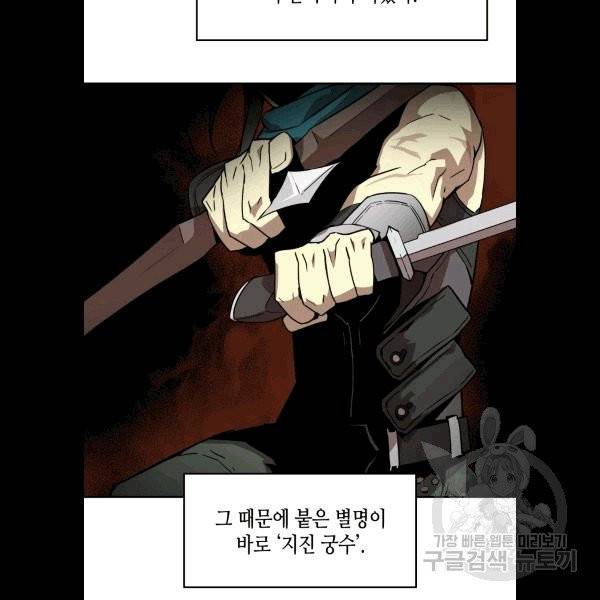 닳고닳은 뉴비 5화 67