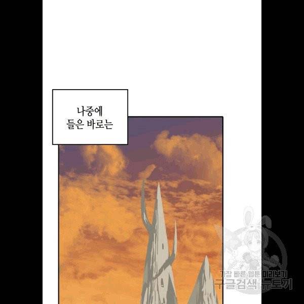 닳고닳은 뉴비 5화 68