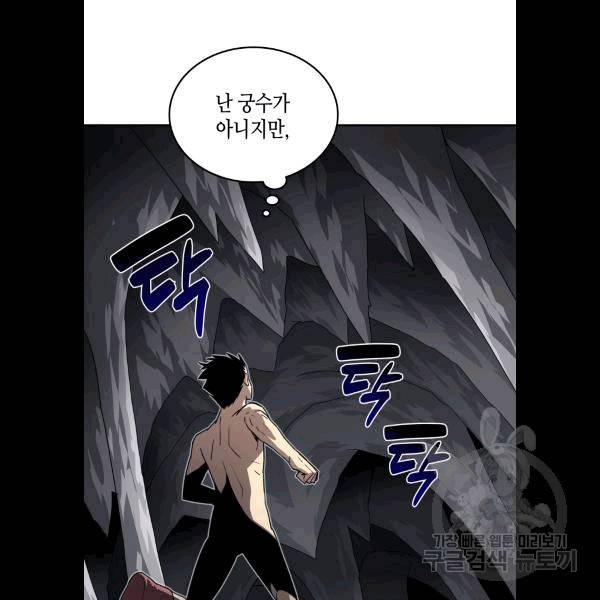 닳고닳은 뉴비 5화 70