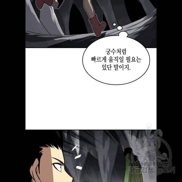 닳고닳은 뉴비 5화 71