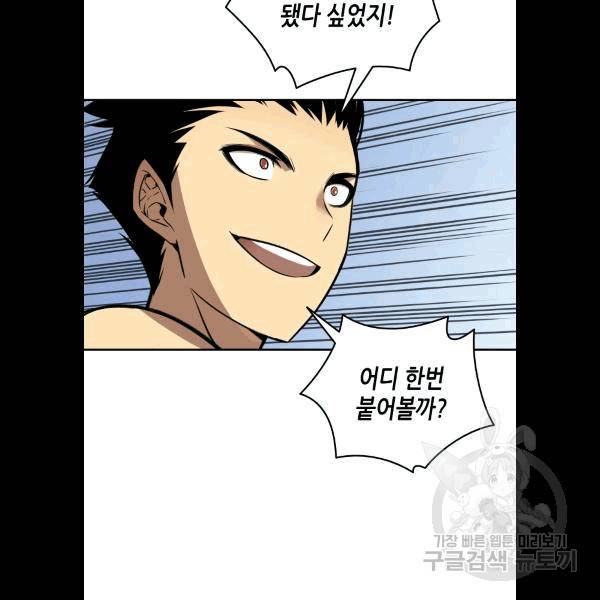 닳고닳은 뉴비 5화 74