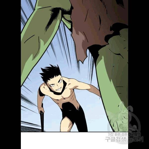 닳고닳은 뉴비 5화 76